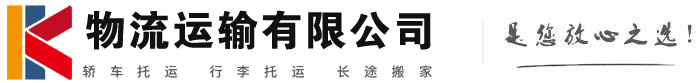 西充物流有限公司
